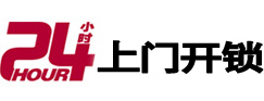 霍州开锁公司